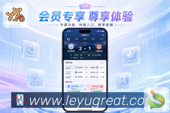 <strong>leyu</strong>App看球查数